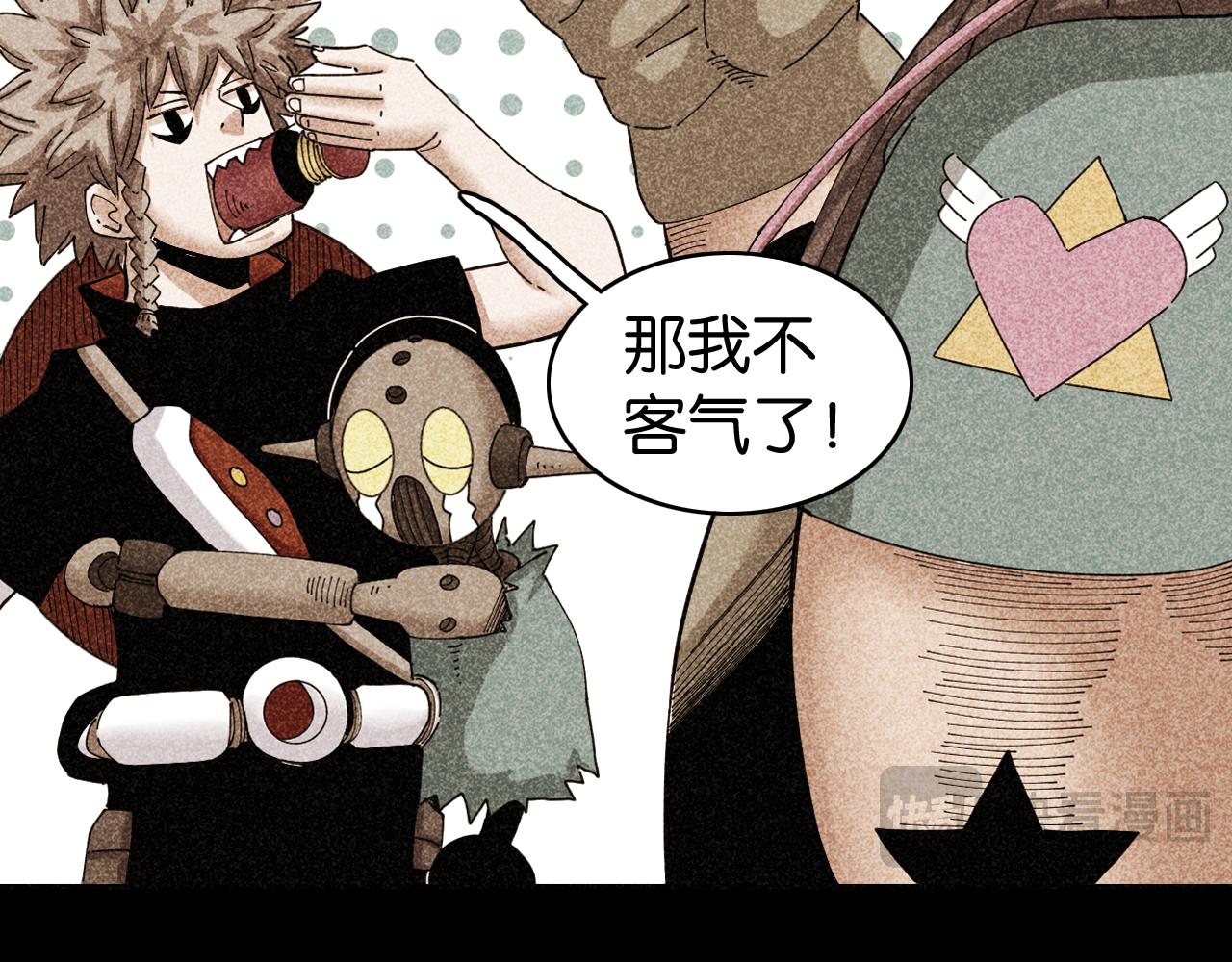 桃與末世之書 - 白木！等着我！(2/3) - 6