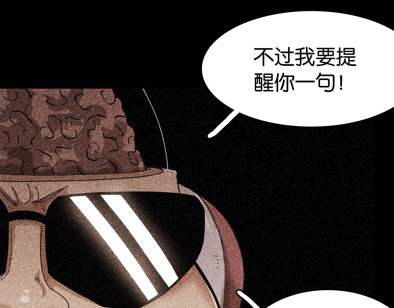 桃與末世之書 - 白木！等着我！(2/3) - 7