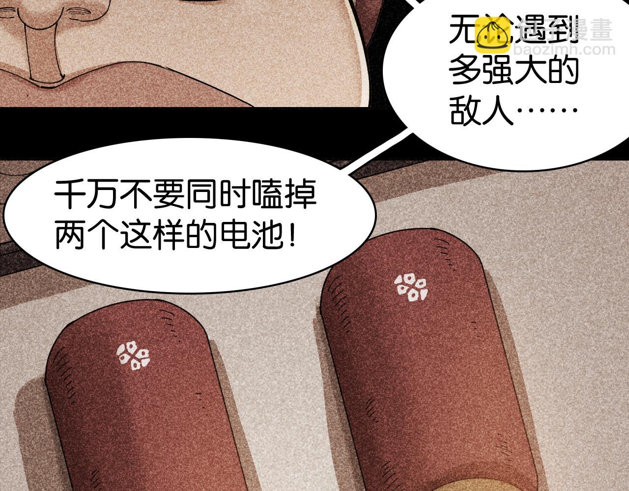 桃與末世之書 - 白木！等着我！(2/3) - 8