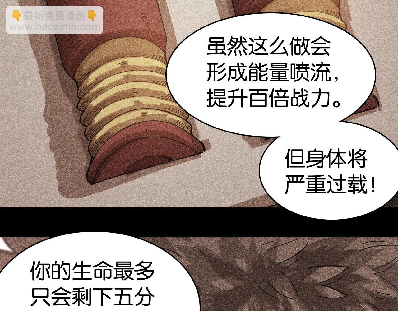 桃與末世之書 - 白木！等着我！(2/3) - 1