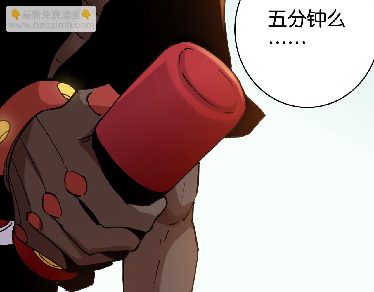 桃與末世之書 - 白木！等着我！(2/3) - 5