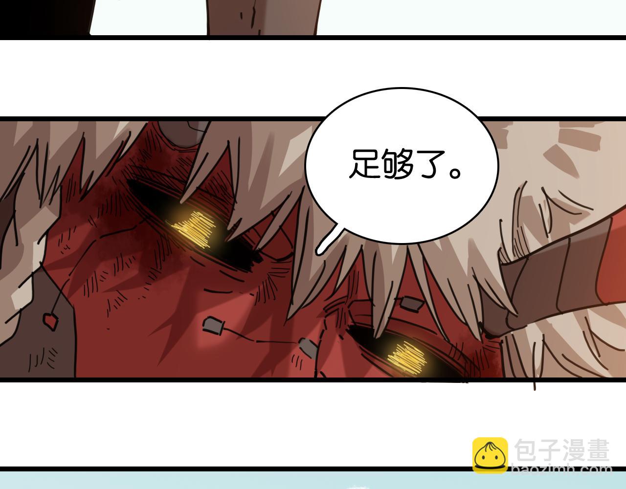 桃與末世之書 - 白木！等着我！(2/3) - 6