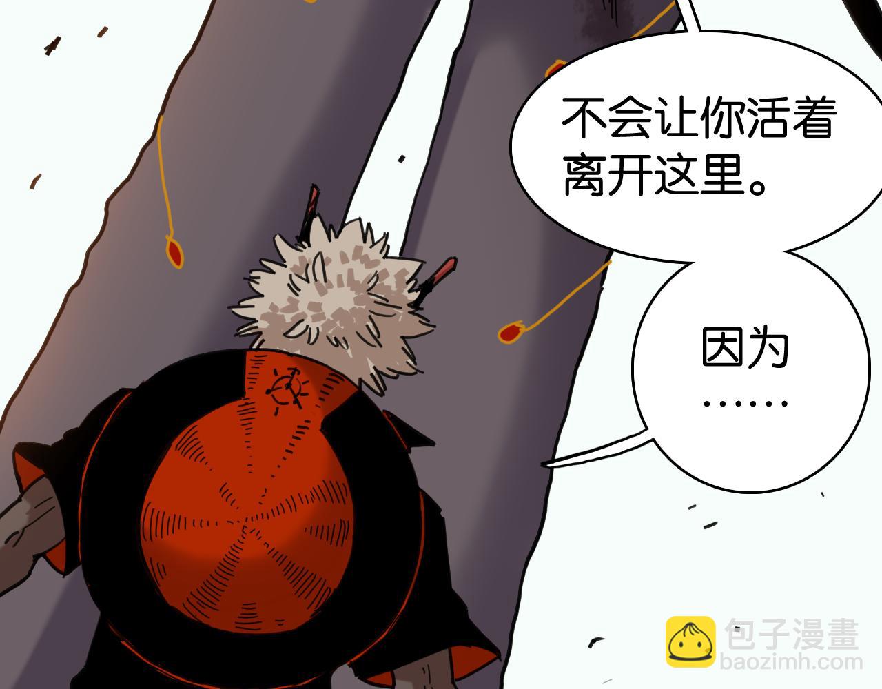 桃與末世之書 - 白木！等着我！(2/3) - 1