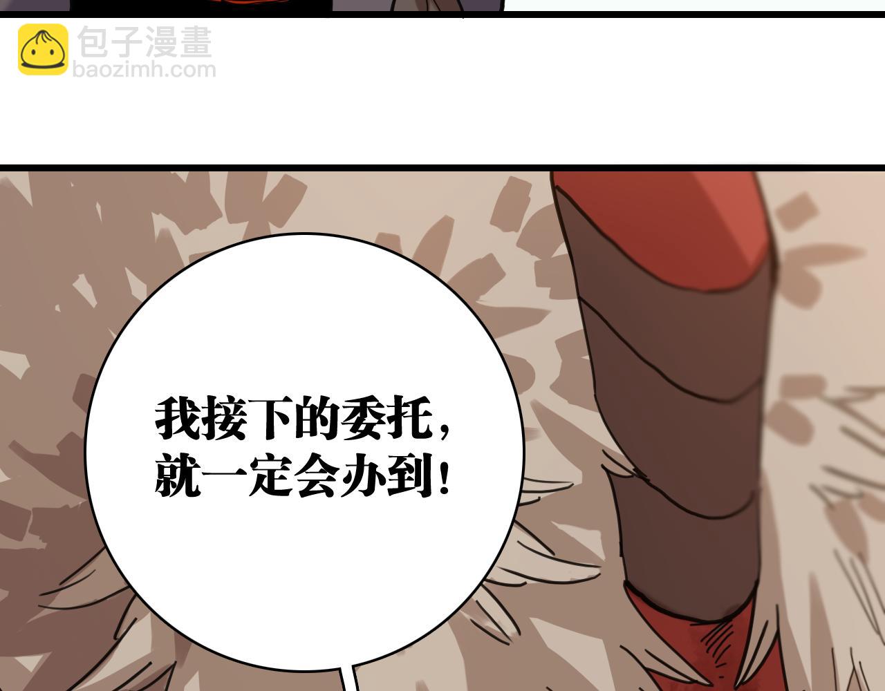 桃與末世之書 - 白木！等着我！(2/3) - 2