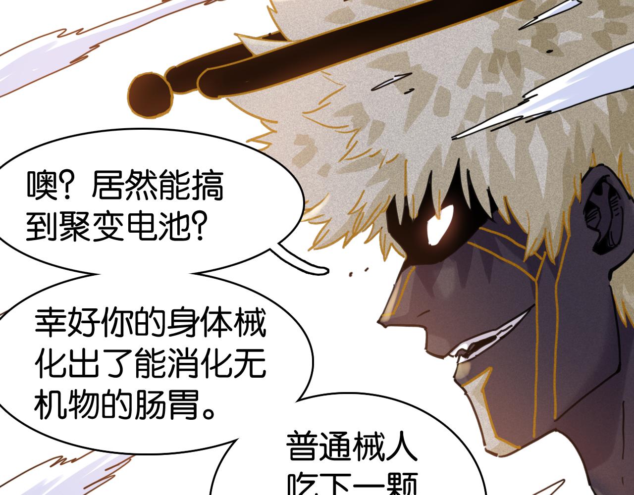 桃與末世之書 - 白木！等着我！(2/3) - 8