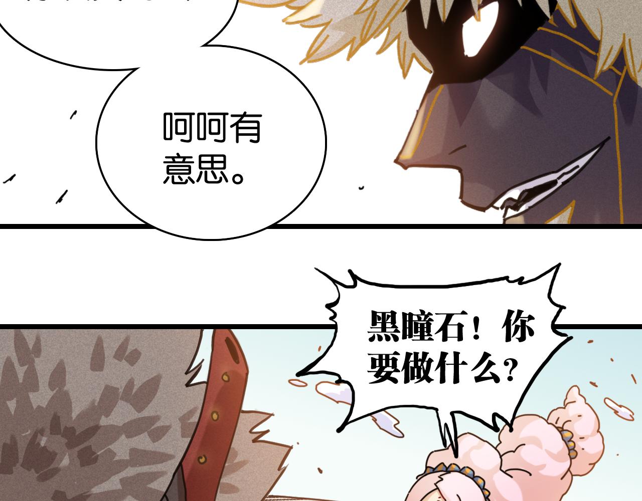 桃與末世之書 - 白木！等着我！(2/3) - 4