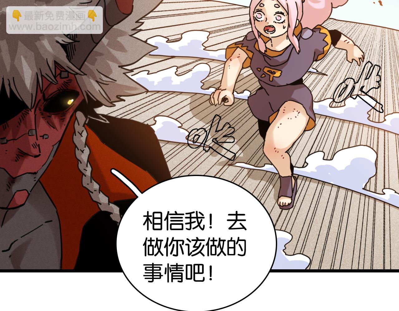 桃與末世之書 - 白木！等着我！(2/3) - 5