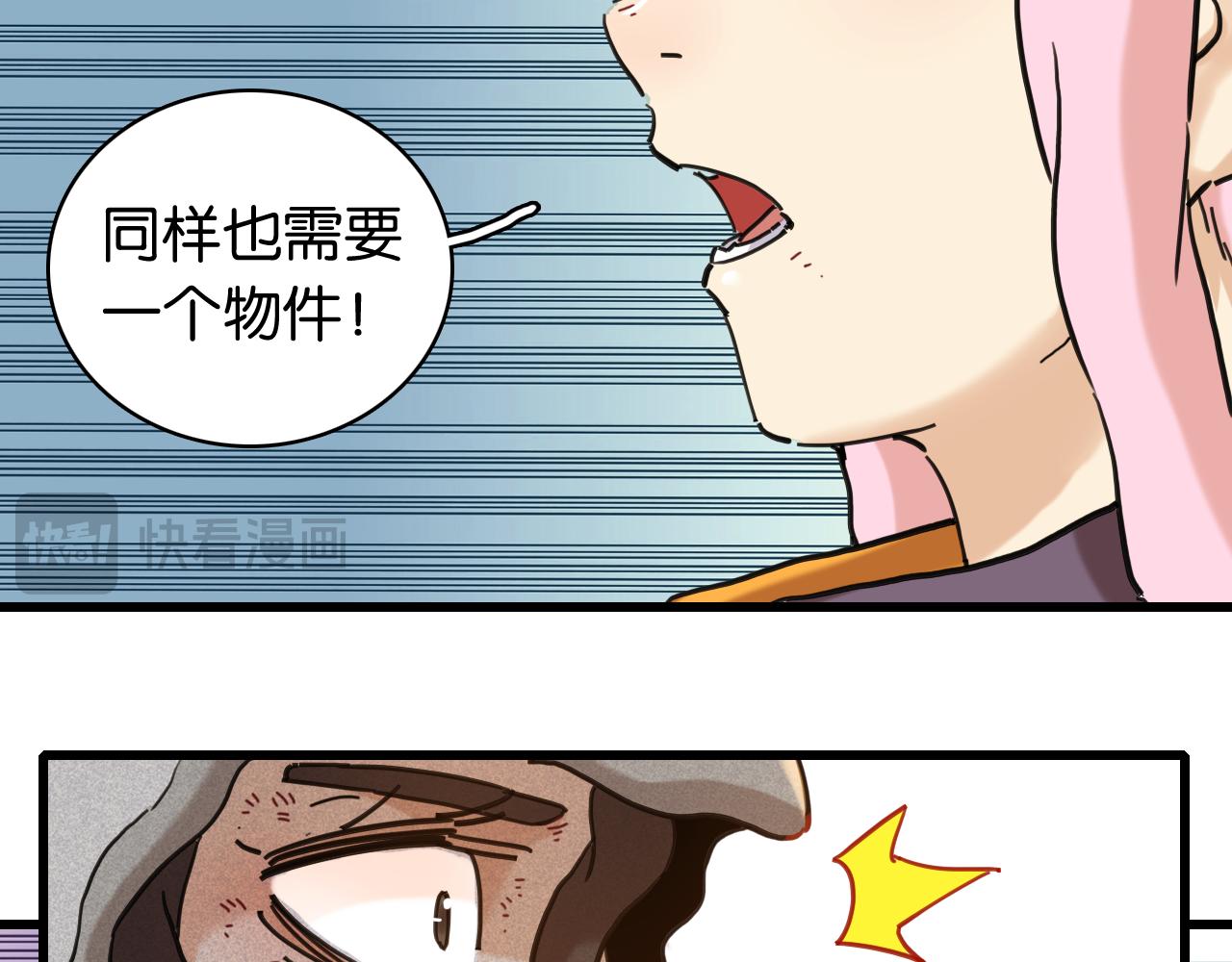 桃與末世之書 - 第201話 黑瞳石VS比爾(1/3) - 2