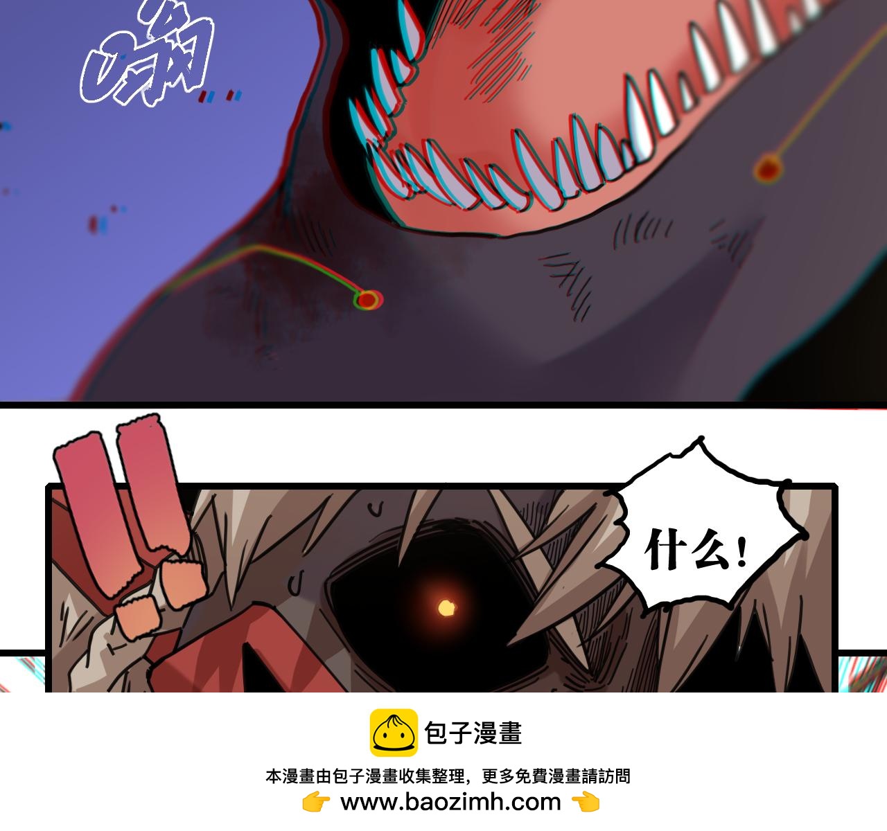 桃與末世之書 - 第201話 黑瞳石VS比爾(2/3) - 6