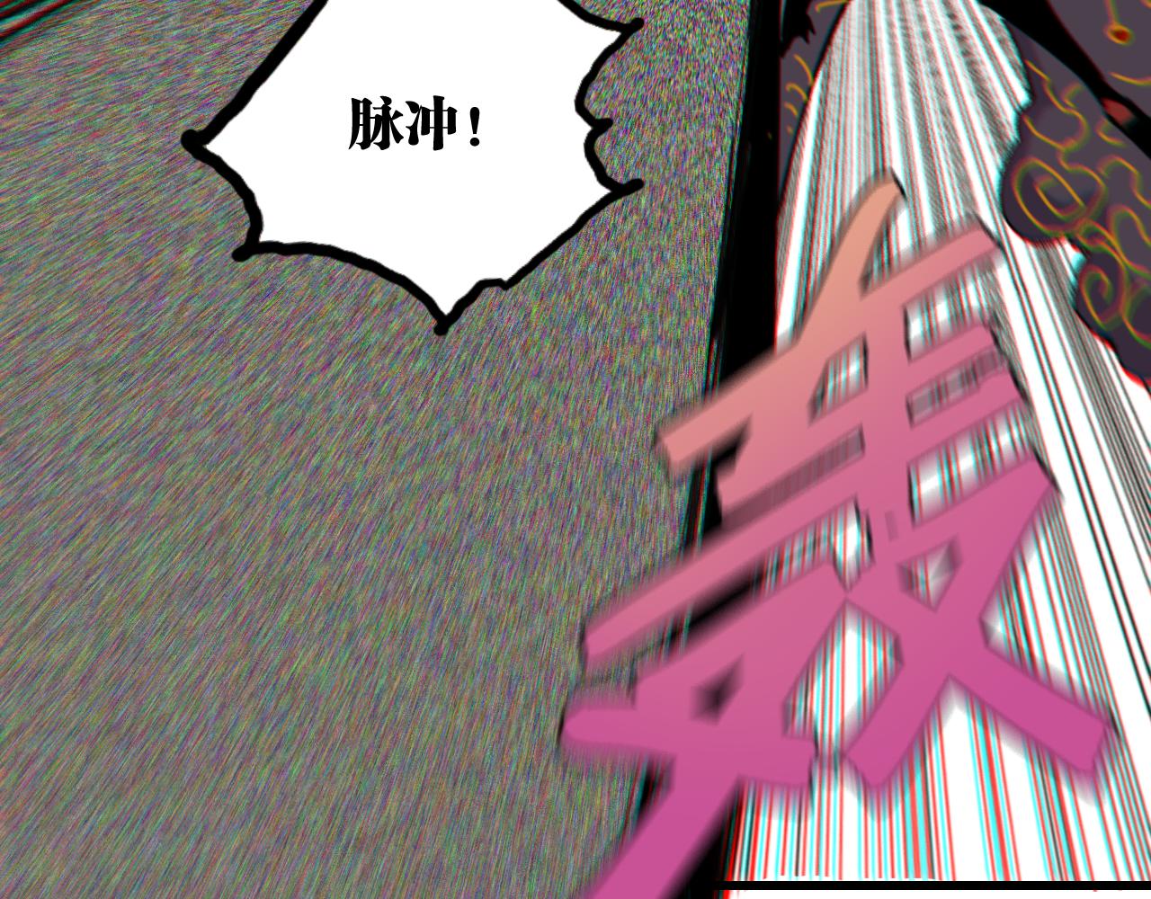 桃與末世之書 - 第201話 黑瞳石VS比爾(3/3) - 1