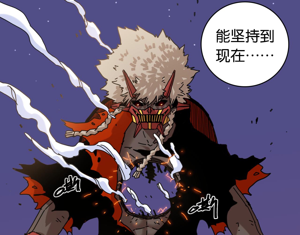 桃與末世之書 - 第201話 黑瞳石VS比爾(3/3) - 1