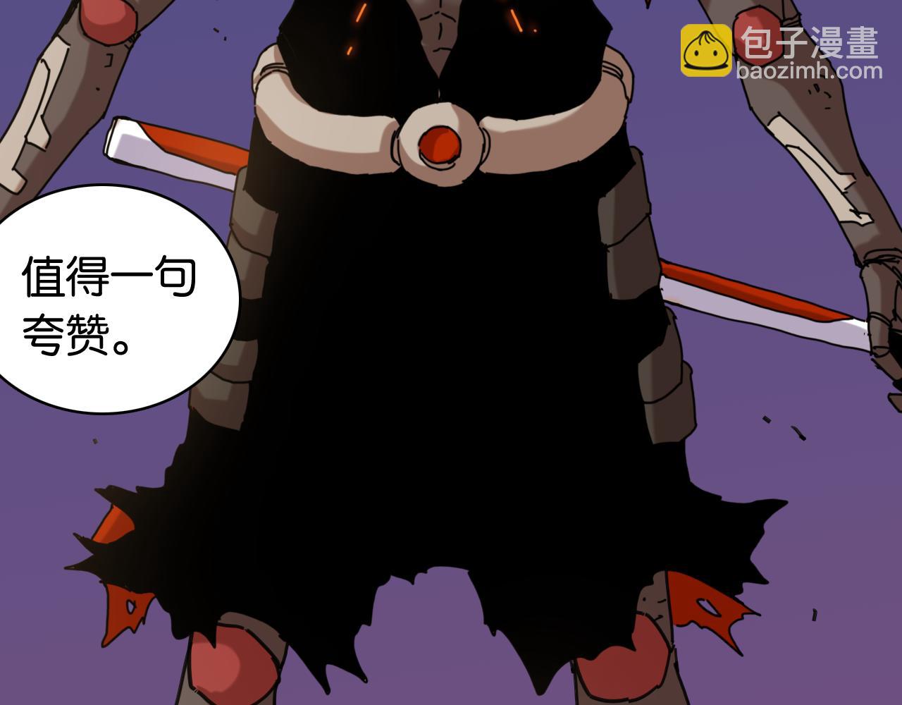 桃與末世之書 - 第201話 黑瞳石VS比爾(3/3) - 2