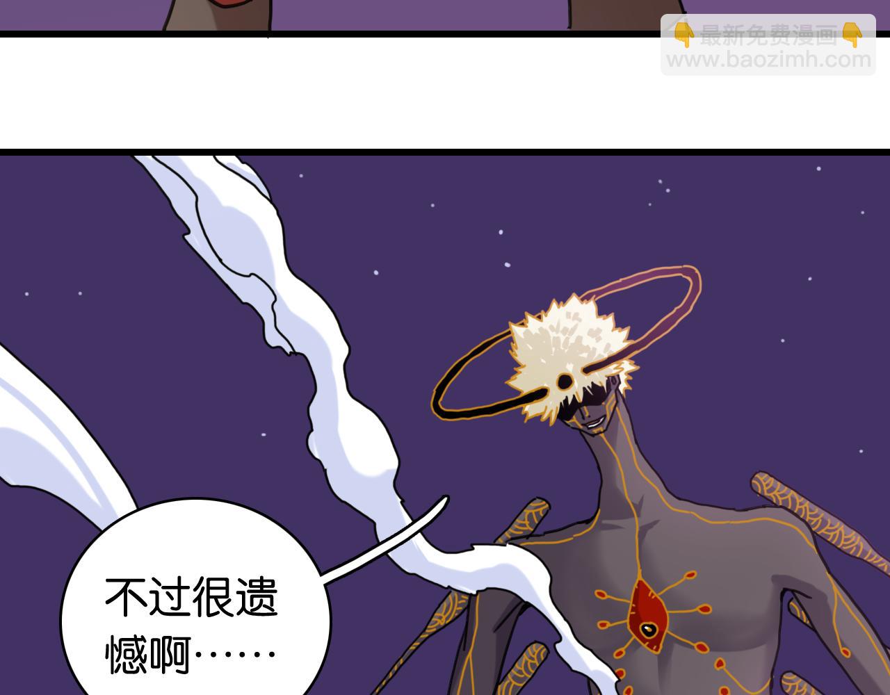 桃與末世之書 - 第201話 黑瞳石VS比爾(3/3) - 3