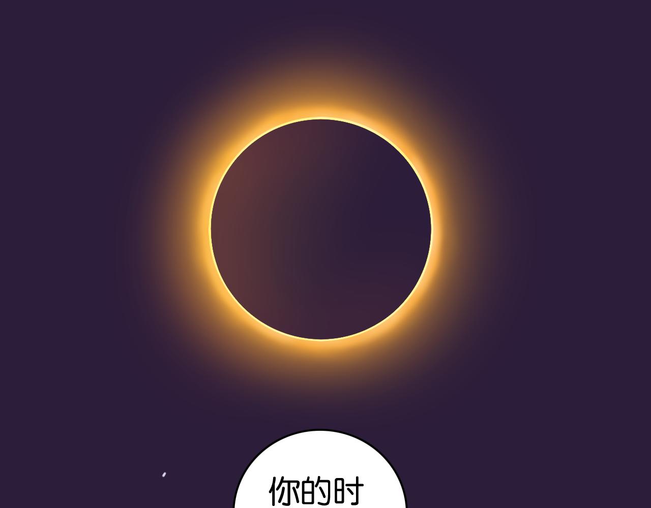 桃與末世之書 - 第201話 黑瞳石VS比爾(3/3) - 1