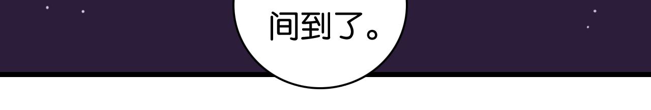 桃與末世之書 - 第201話 黑瞳石VS比爾(3/3) - 2