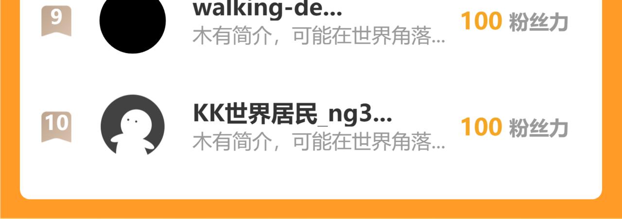 桃與末世之書 - 第201話 黑瞳石VS比爾(3/3) - 5