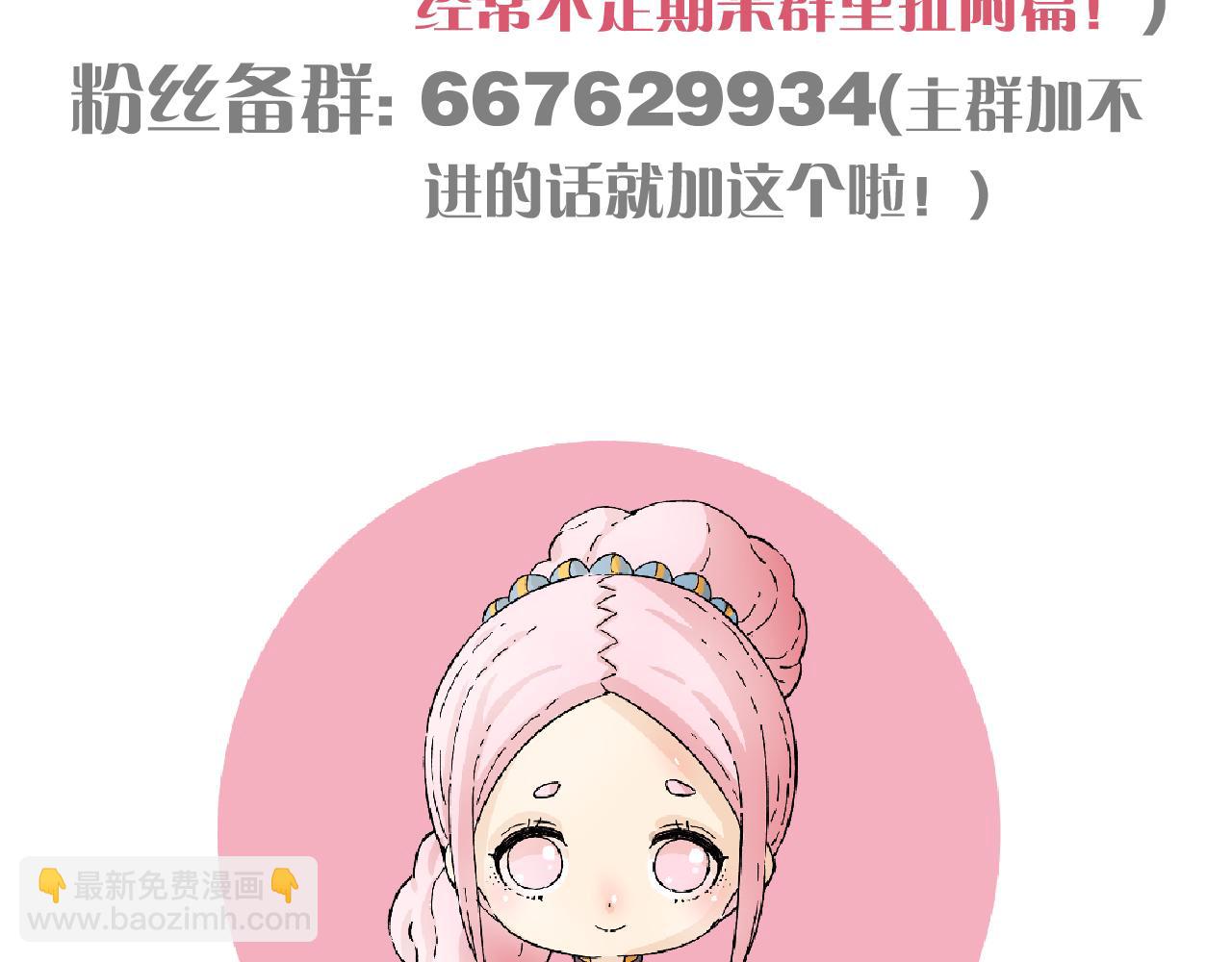 桃與末世之書 - 第201話 黑瞳石VS比爾(3/3) - 3