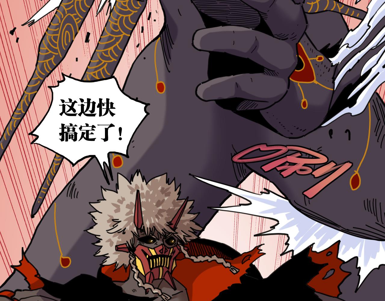 桃與末世之書 - 第201話 黑瞳石VS比爾(1/3) - 7