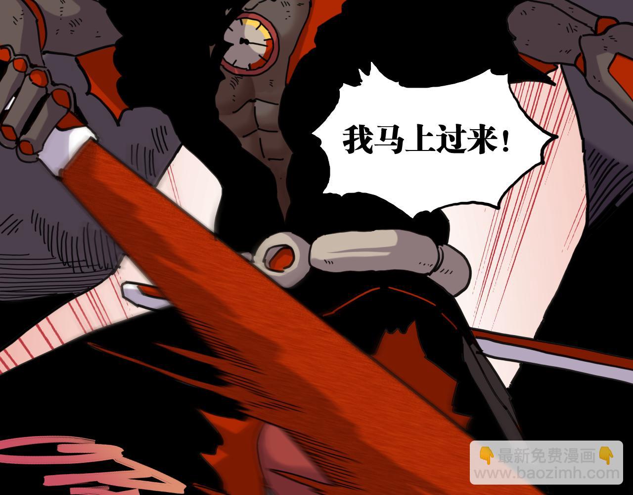 桃與末世之書 - 第201話 黑瞳石VS比爾(1/3) - 8