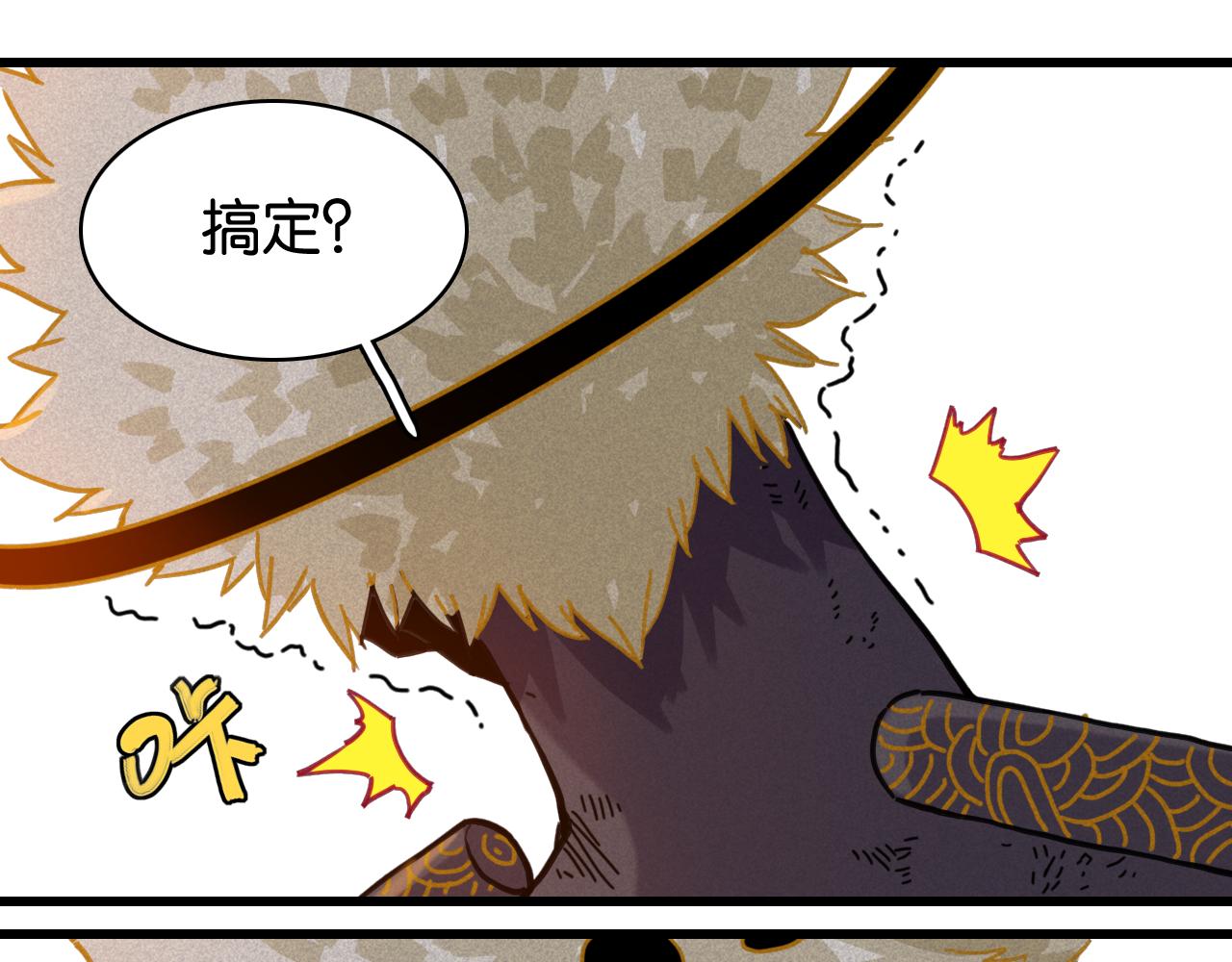 桃與末世之書 - 第201話 黑瞳石VS比爾(1/3) - 2