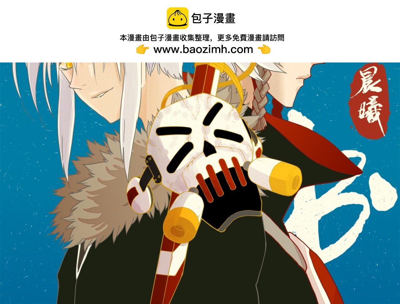 桃與末世之書 - 第201話 黑瞳石VS比爾(1/3) - 2