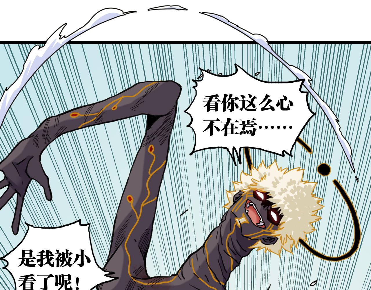 桃與末世之書 - 第201話 黑瞳石VS比爾(1/3) - 4