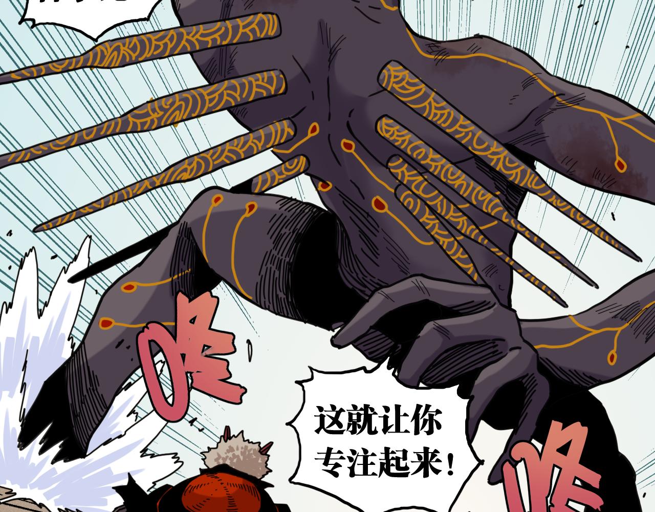 桃與末世之書 - 第201話 黑瞳石VS比爾(1/3) - 5