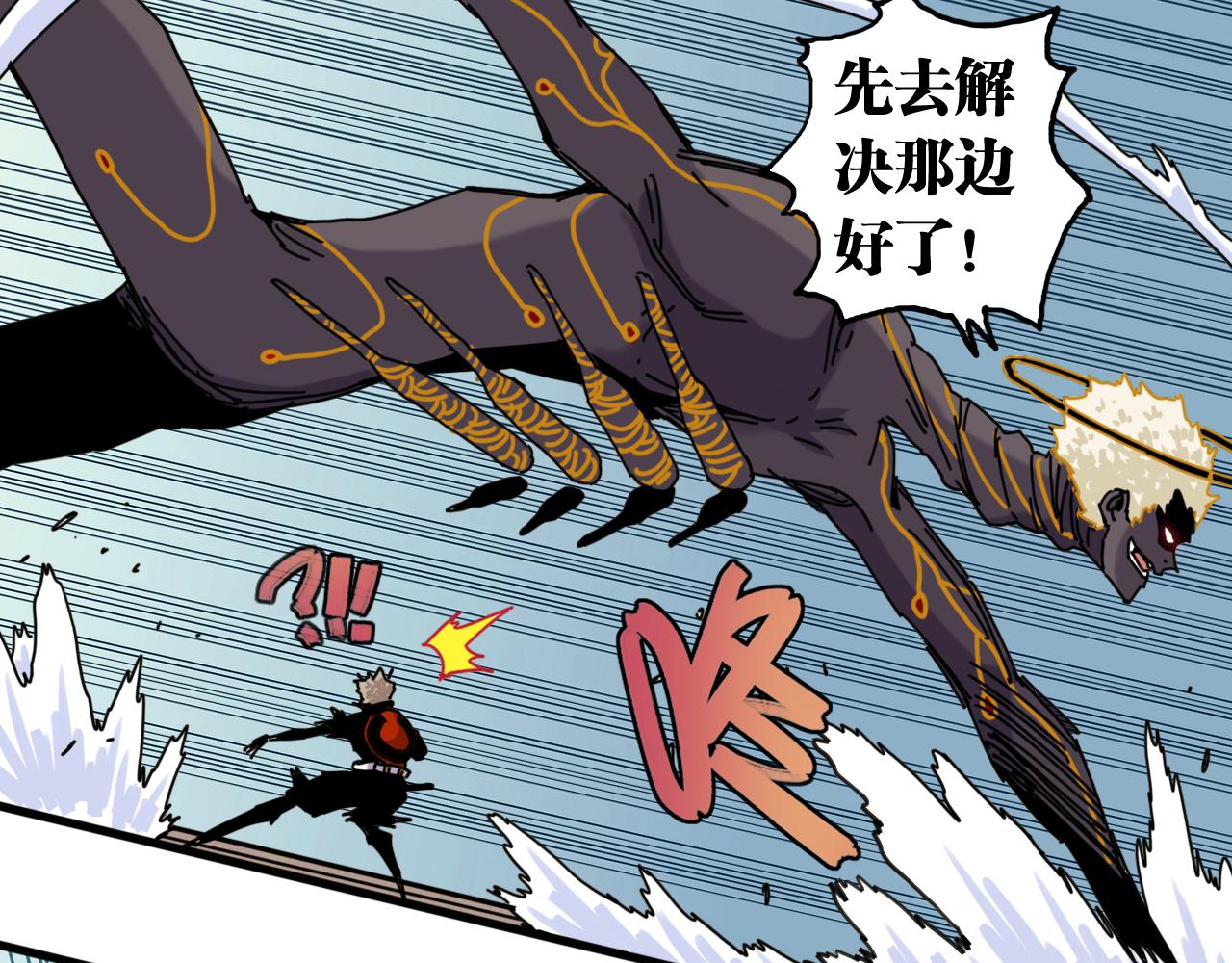 桃與末世之書 - 第201話 黑瞳石VS比爾(1/3) - 7