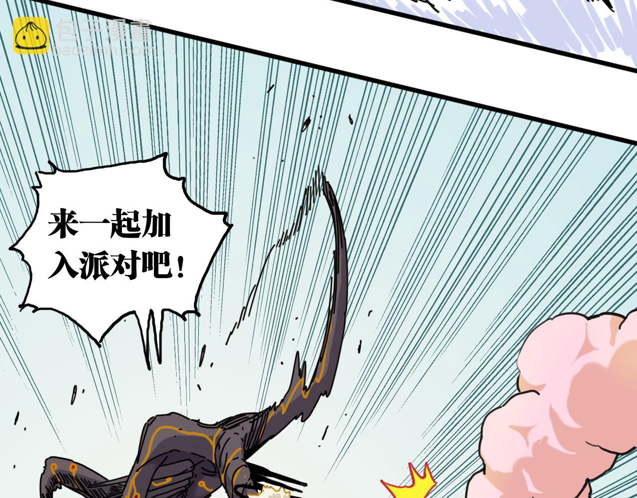 桃與末世之書 - 第201話 黑瞳石VS比爾(1/3) - 8