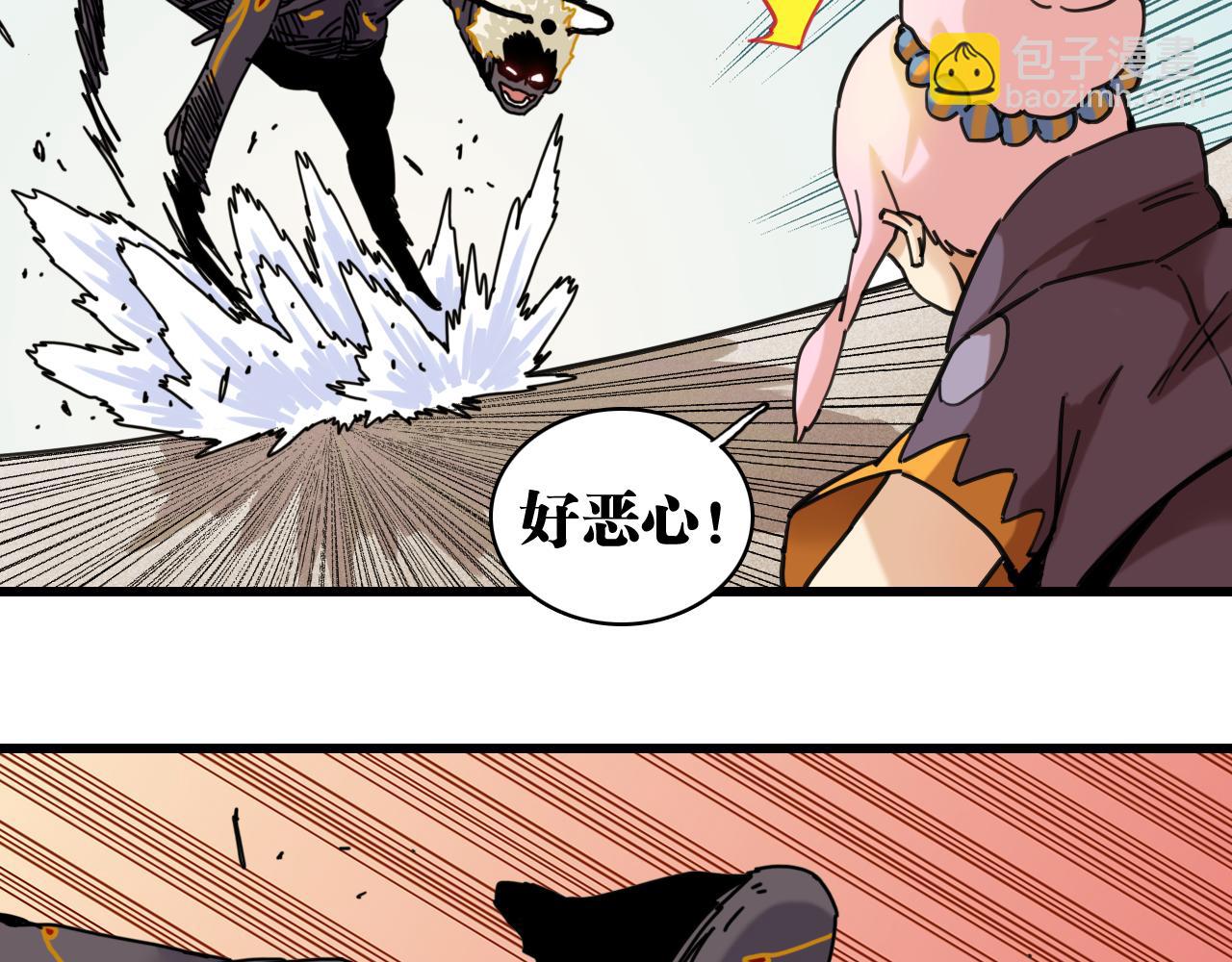 桃與末世之書 - 第201話 黑瞳石VS比爾(1/3) - 1