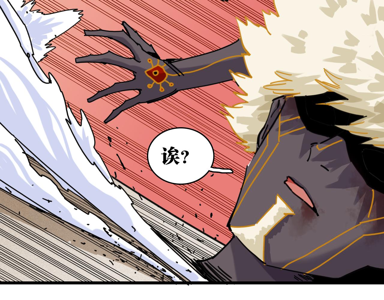 桃與末世之書 - 第201話 黑瞳石VS比爾(1/3) - 3