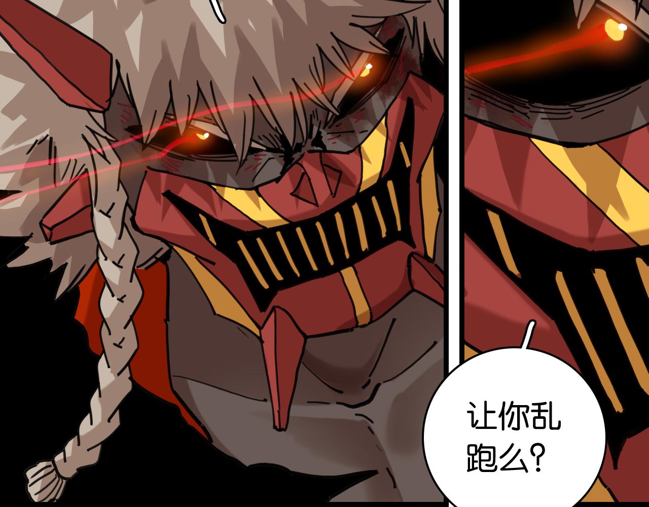 桃與末世之書 - 第201話 黑瞳石VS比爾(1/3) - 5