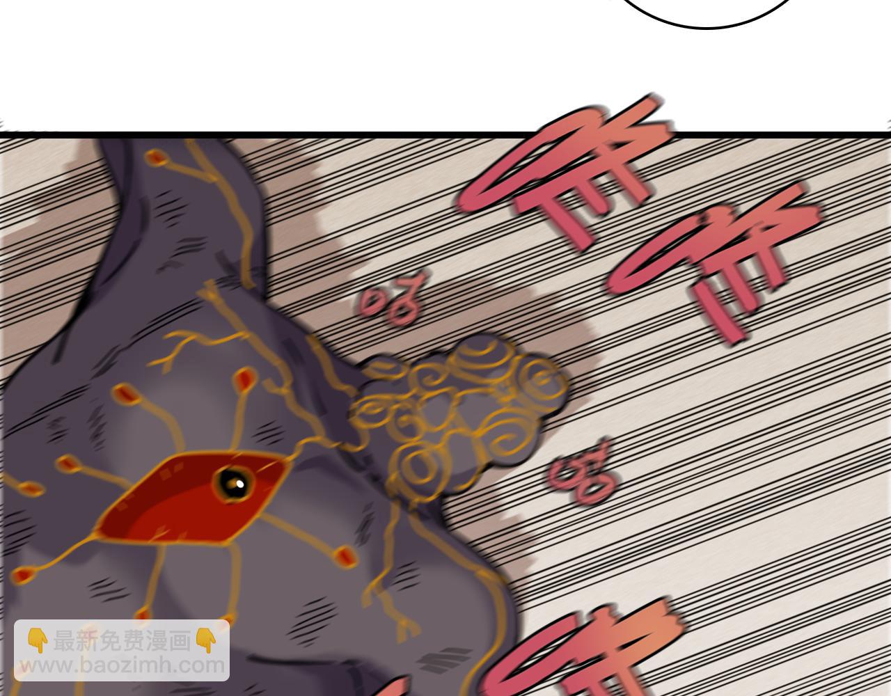 桃與末世之書 - 第201話 黑瞳石VS比爾(1/3) - 6