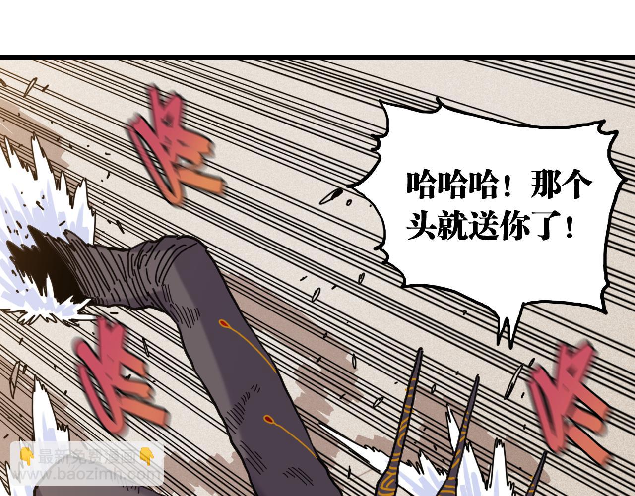 桃與末世之書 - 第201話 黑瞳石VS比爾(1/3) - 1