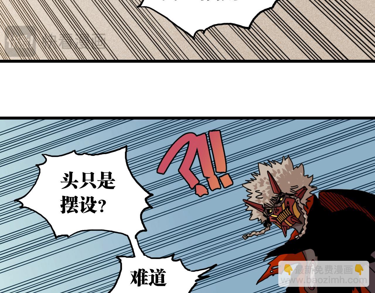 桃與末世之書 - 第201話 黑瞳石VS比爾(1/3) - 3