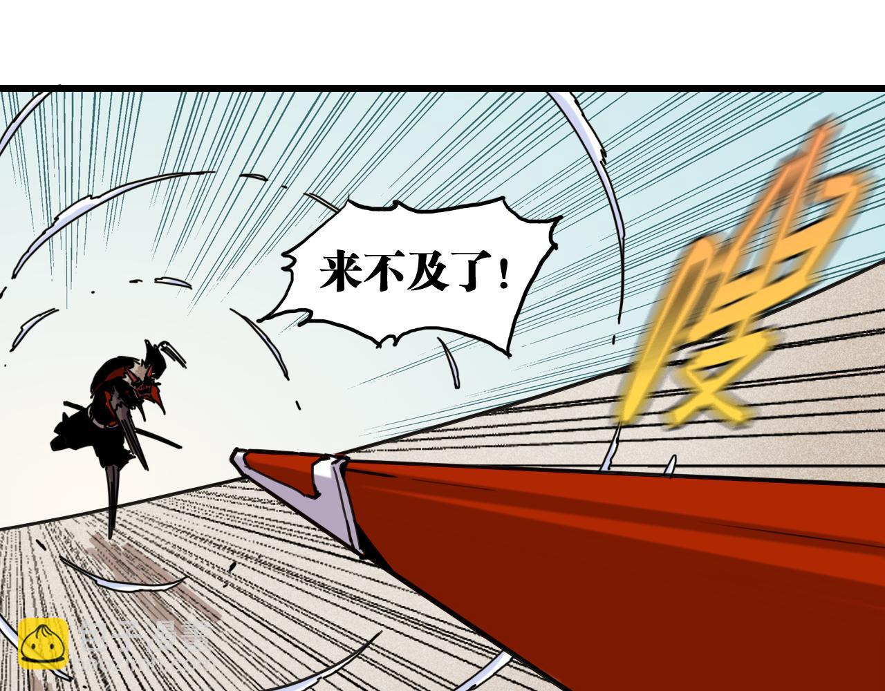 桃與末世之書 - 第201話 黑瞳石VS比爾(1/3) - 6