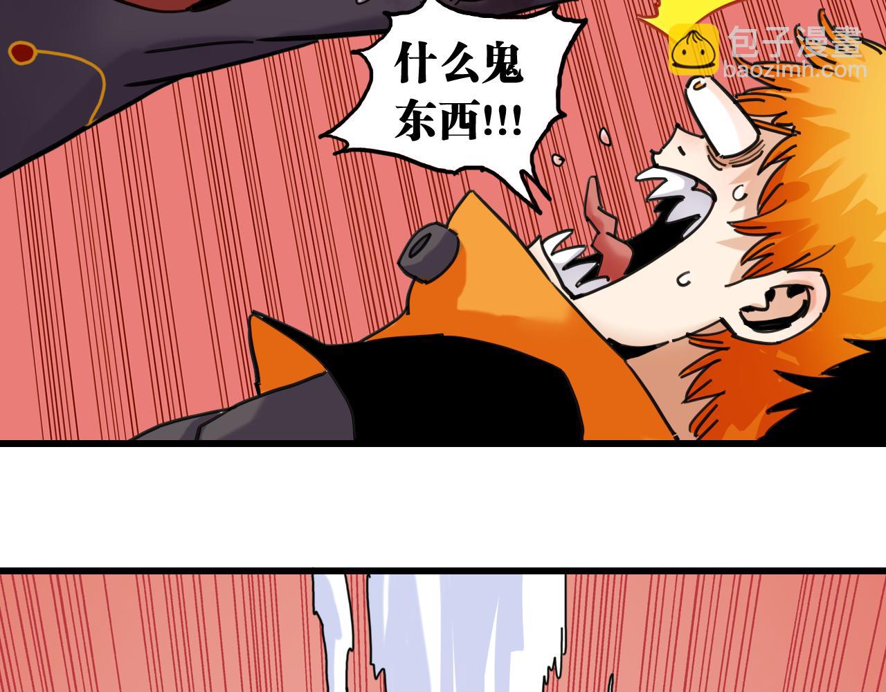 桃與末世之書 - 第201話 黑瞳石VS比爾(2/3) - 5