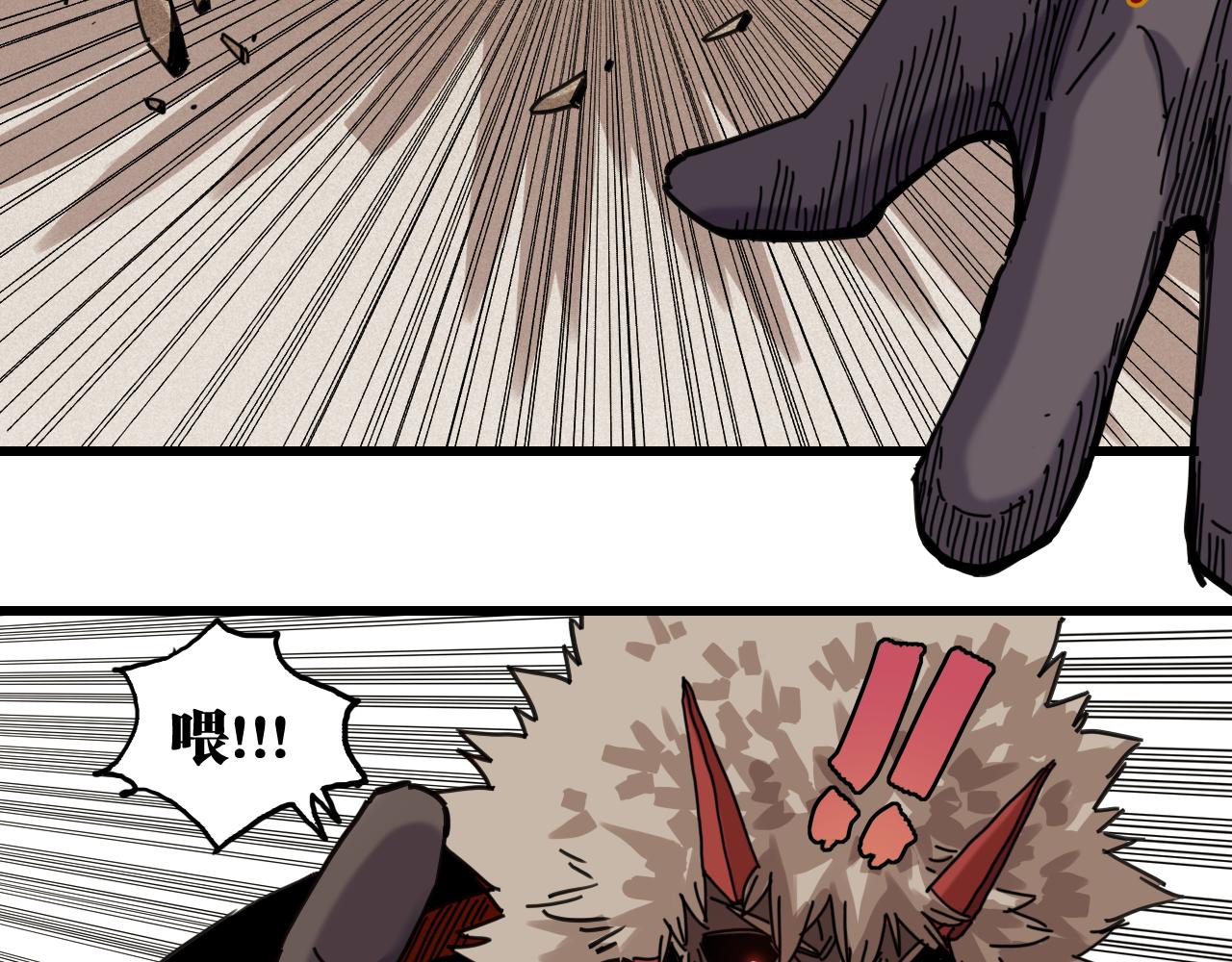 桃與末世之書 - 第201話 黑瞳石VS比爾(2/3) - 1