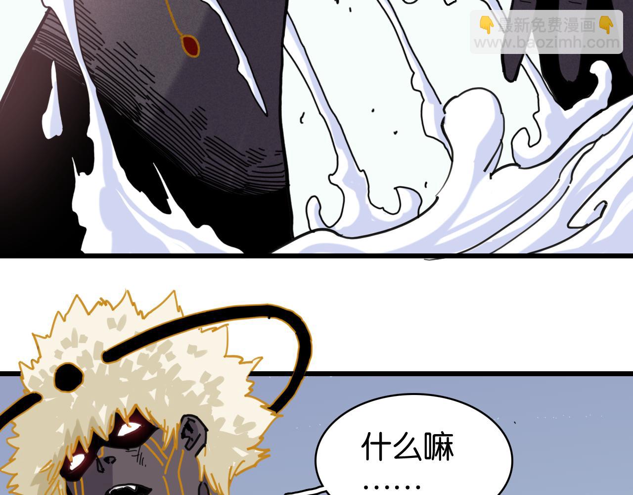 桃與末世之書 - 第201話 黑瞳石VS比爾(2/3) - 4