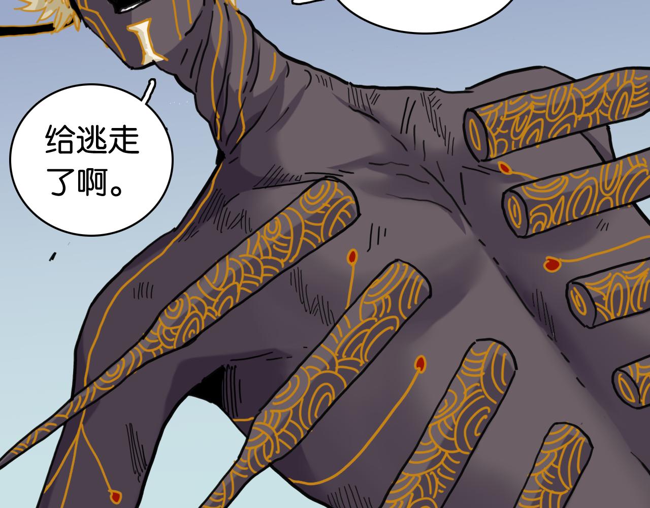 桃與末世之書 - 第201話 黑瞳石VS比爾(2/3) - 5