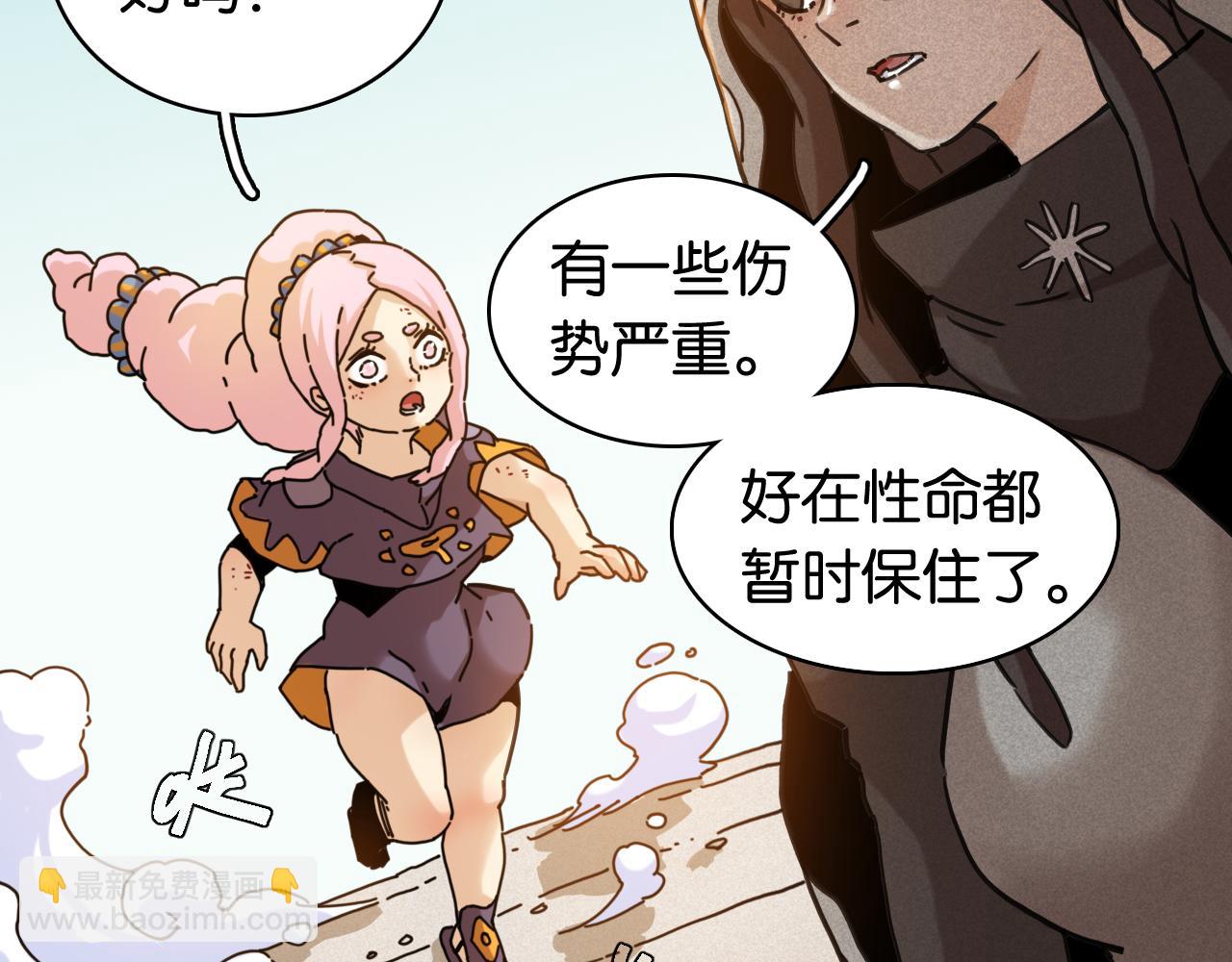 桃與末世之書 - 第201話 黑瞳石VS比爾(1/3) - 6