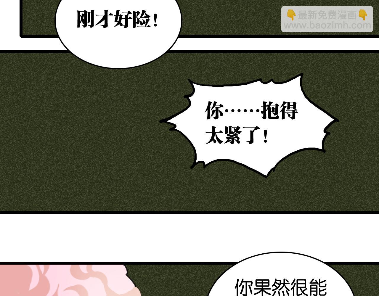 桃與末世之書 - 第201話 黑瞳石VS比爾(2/3) - 3