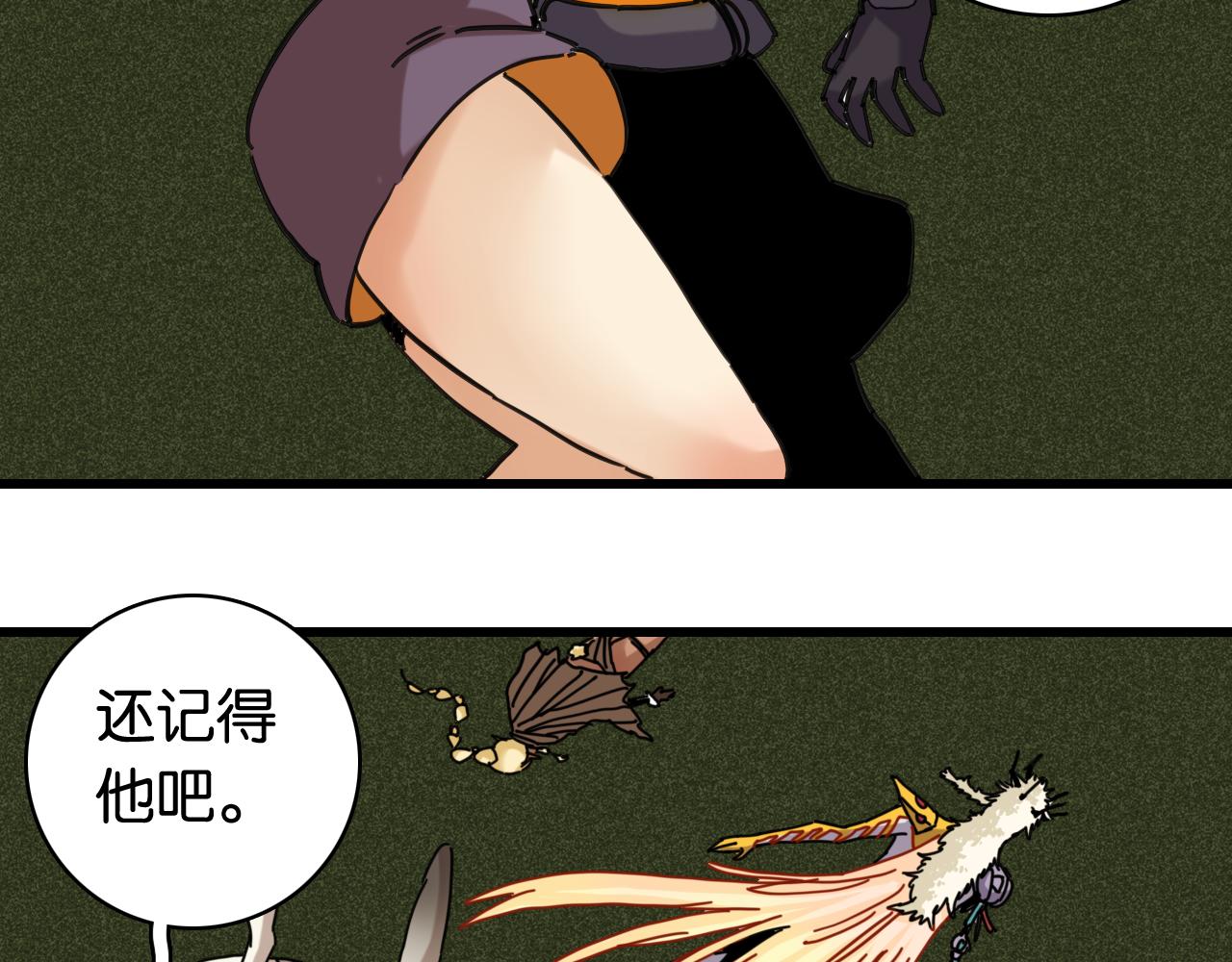 桃與末世之書 - 第201話 黑瞳石VS比爾(2/3) - 5