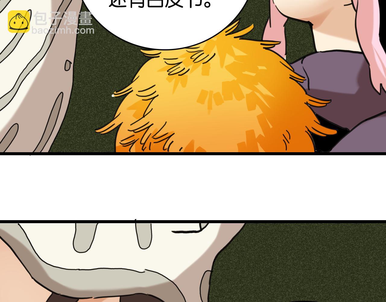 桃與末世之書 - 第201話 黑瞳石VS比爾(2/3) - 7