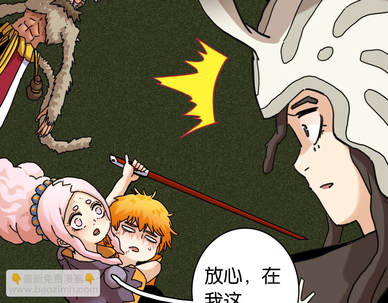 桃與末世之書 - 第201話 黑瞳石VS比爾(2/3) - 1