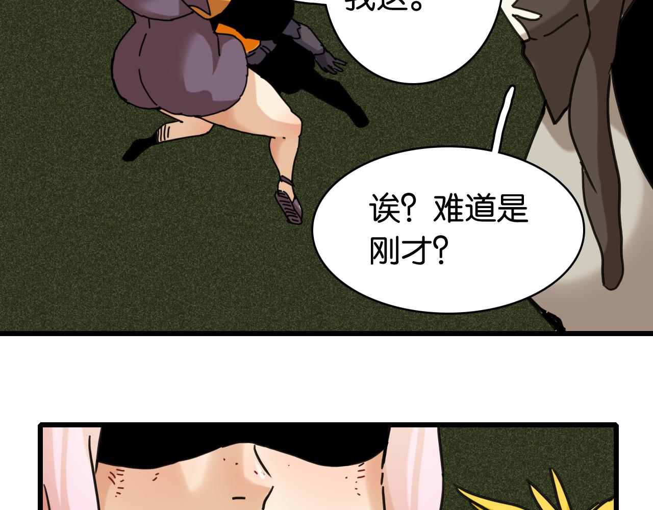 桃與末世之書 - 第201話 黑瞳石VS比爾(2/3) - 2