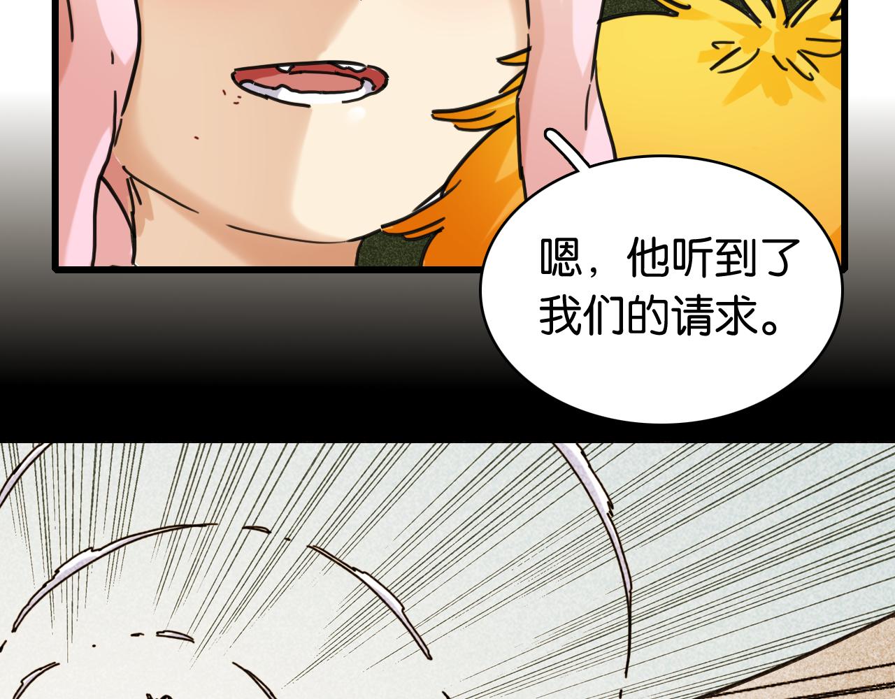 桃與末世之書 - 第201話 黑瞳石VS比爾(2/3) - 3