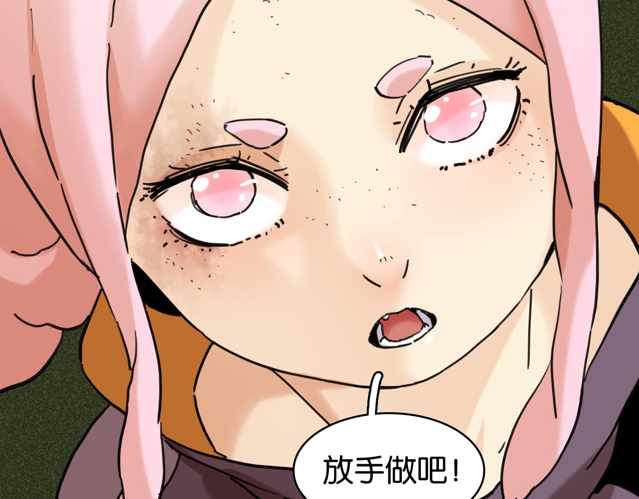 桃與末世之書 - 第201話 黑瞳石VS比爾(2/3) - 3