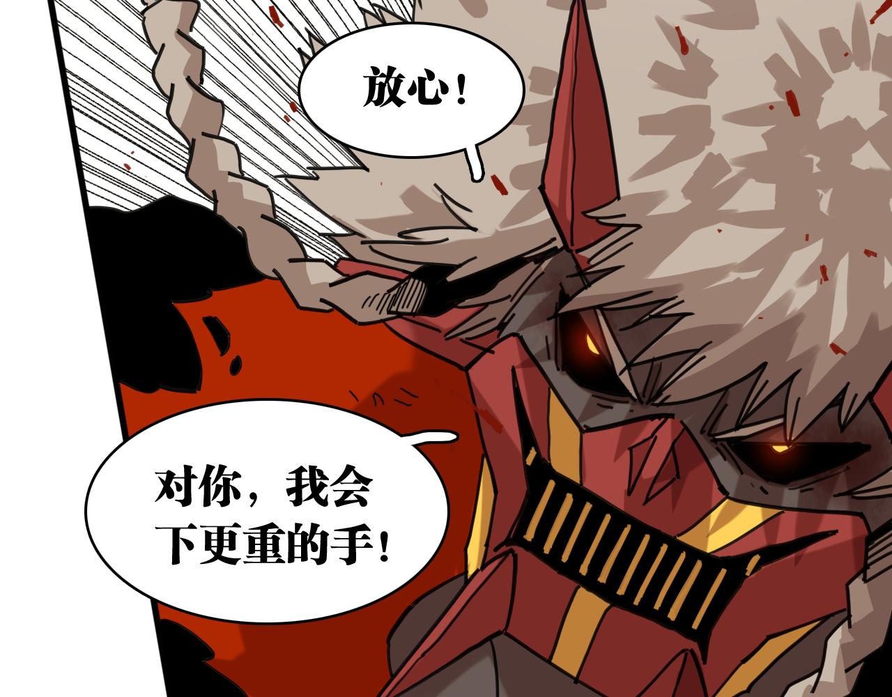 桃與末世之書 - 第201話 黑瞳石VS比爾(2/3) - 8