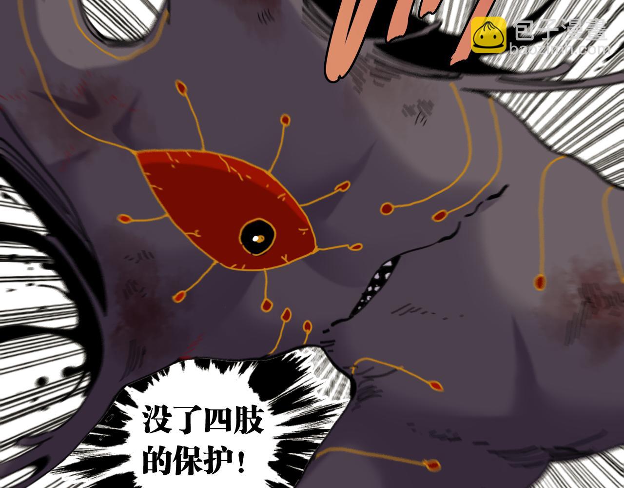 桃與末世之書 - 第201話 黑瞳石VS比爾(2/3) - 2